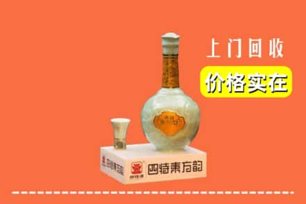 九江湖口县回收四特酒