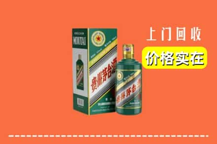 九江湖口县回收纪念茅台酒